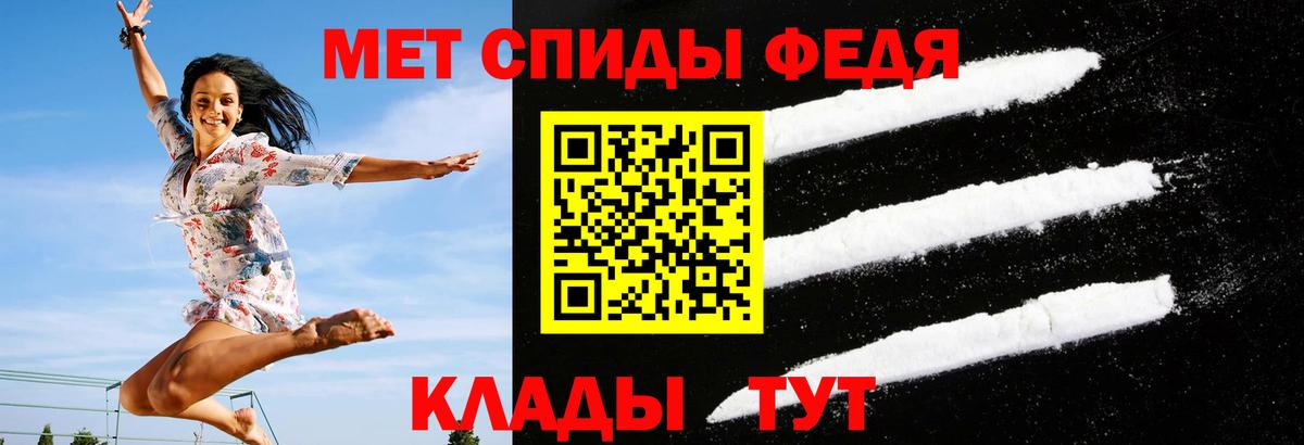 АМФЕТАМИН 98% Сызрань