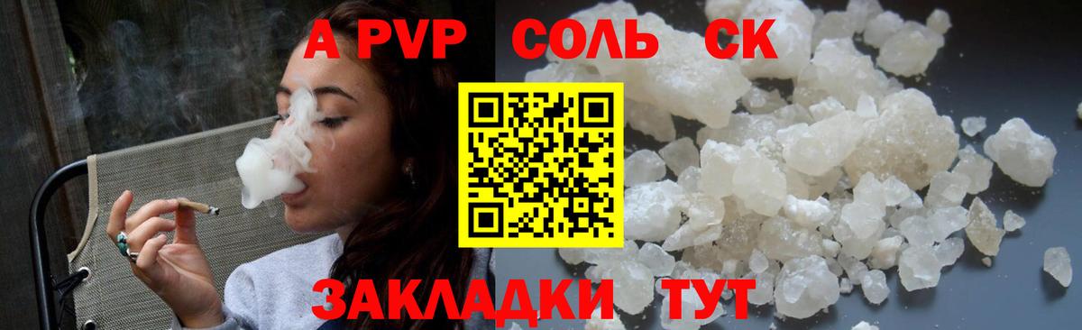 Alpha PVP Crystall  APVP VHQ  Вход с VPN  купить наркоту  Сызрань 