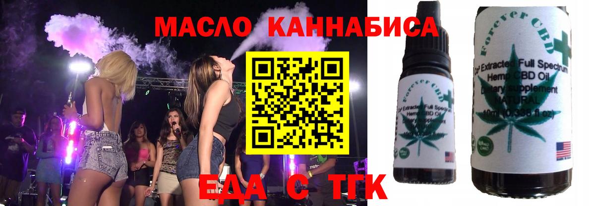 Cannafood конопля  Вход с VPN  Сызрань 