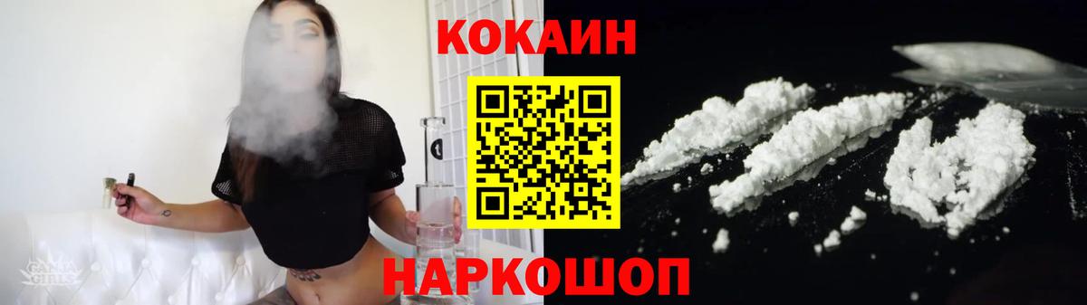 КОКАИН Перу Сызрань