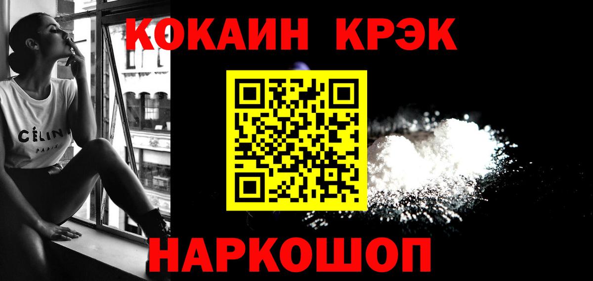 Кокаин 98%  Cocaine  продажа наркотиков  Кокаин Эквадор  Вход с VPN  Сызрань 