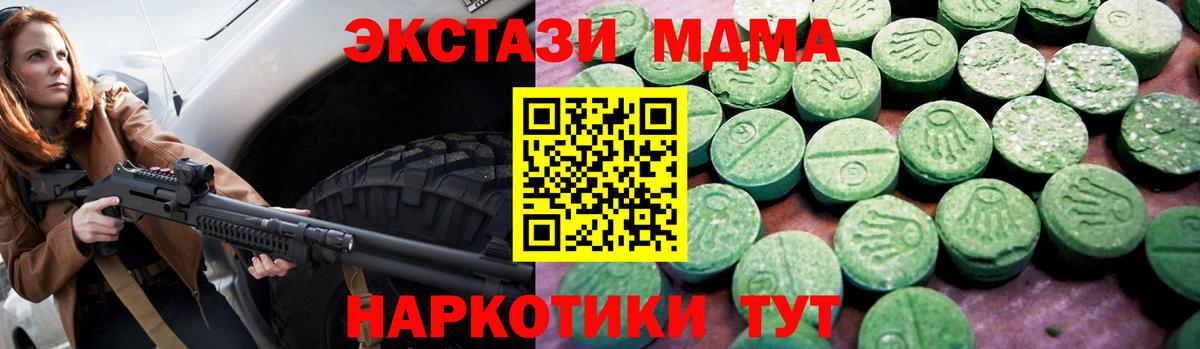 Сызрань  ЭКСТАЗИ  Вход с VPN  даркнет сайт  Ecstasy 280 MDMA 