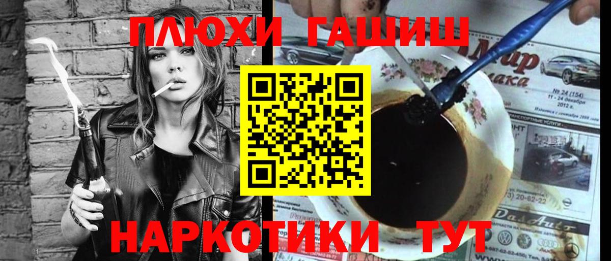 ГАШ ice o lator Сызрань