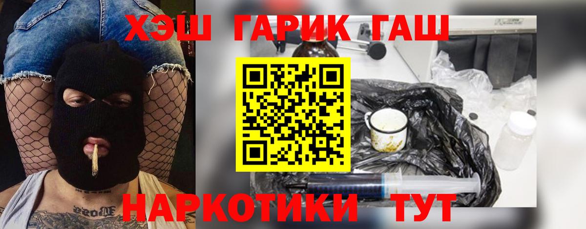 Гашиш гарик  ГАШ  Вход с VPN  Сызрань  ГАШ Ice-O-Lator 