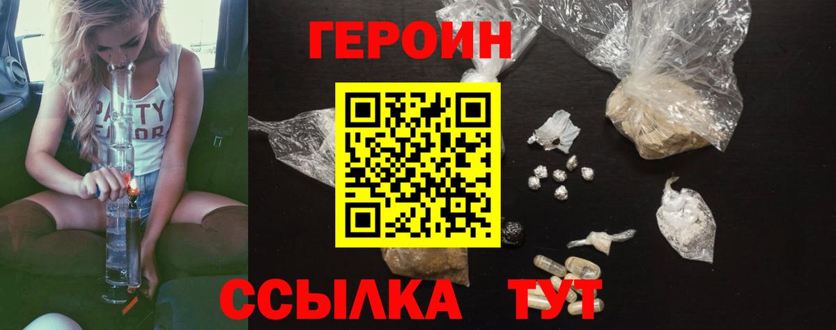 ГЕРОИН гречка Сызрань