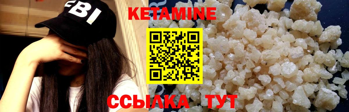 КЕТАМИН VHQ  Вход с VPN  КЕТАМИН ketamine  Сызрань 