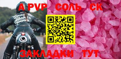 ALPHA PVP Малгобек