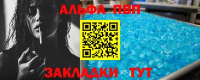 ALPHA PVP Малгобек