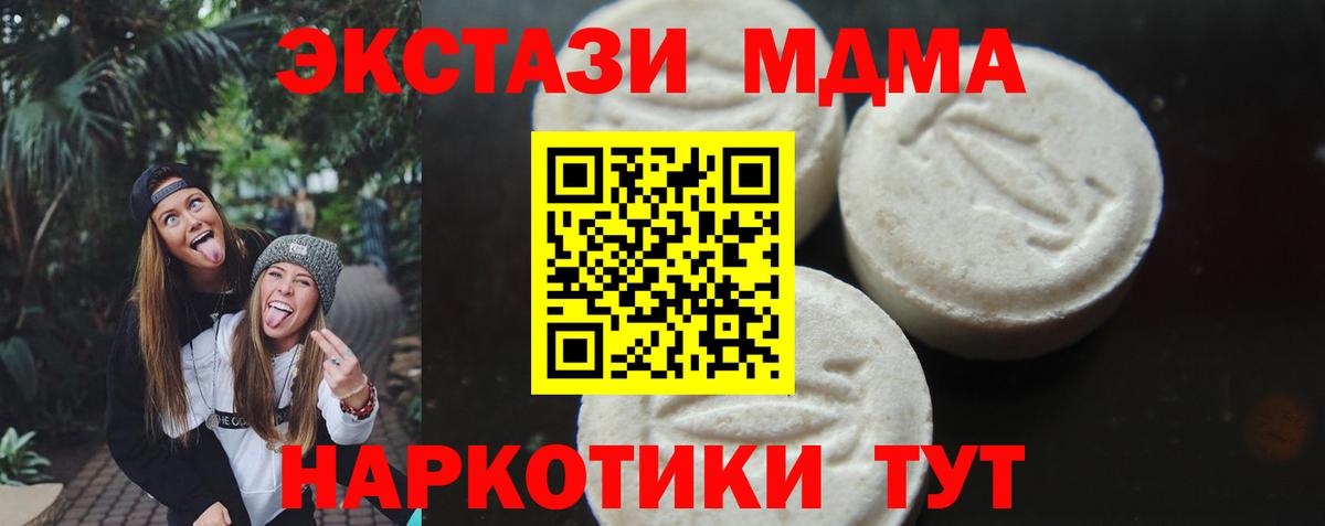 Сызрань  MDMA молли  Вход с VPN  MDMA  MDMA Molly 