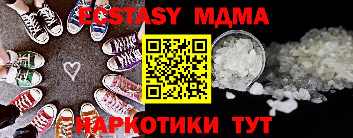 MDMA VHQ Сызрань