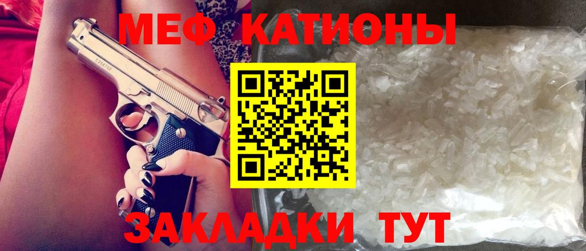 Меф мяу мяу кристаллы Сызрань