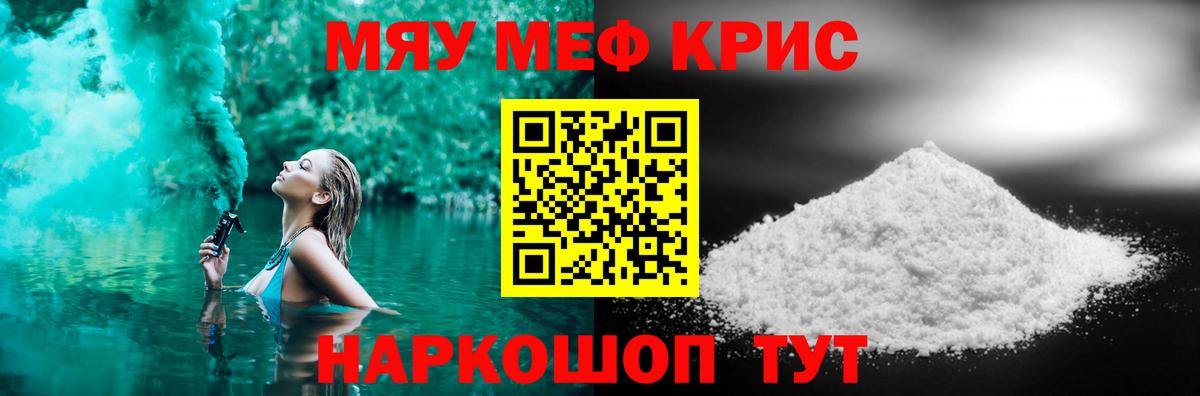 Сызрань  Мефедрон мука  Вход с VPN  Мефедрон  Мефедрон мука 