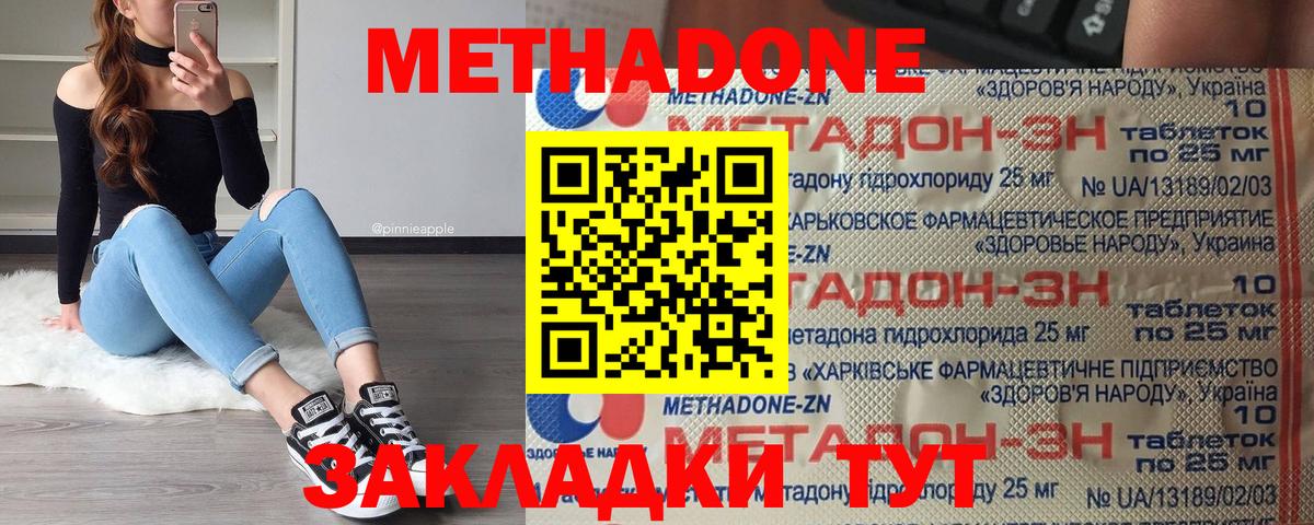 Сызрань  МЕТАДОН мёд  Вход с VPN 