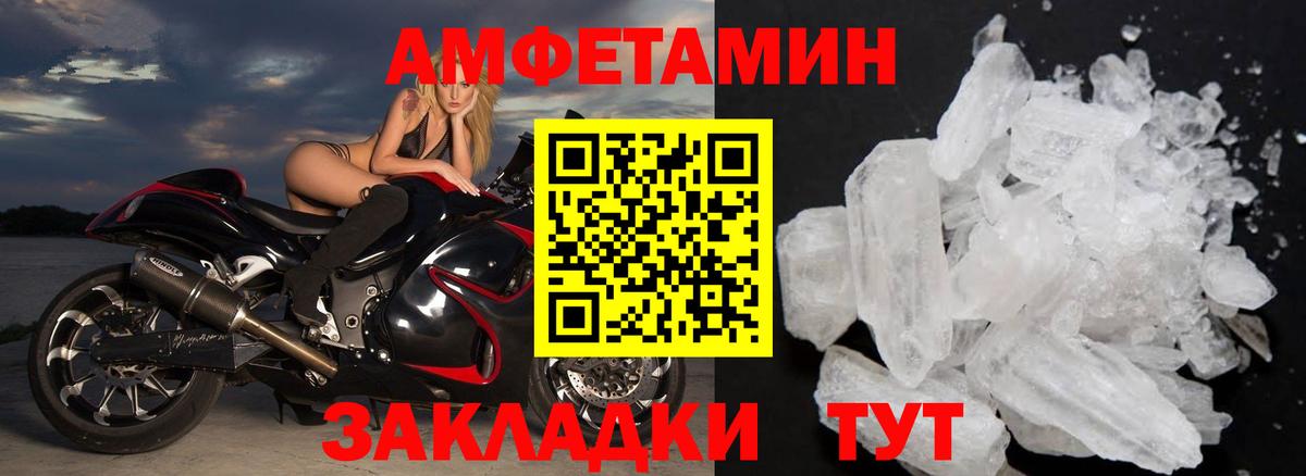 Сызрань  Метамфетамин  Вход с VPN  Первитин витя 